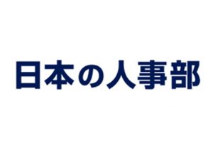 「ビジネスパーソンの職場における環境問題意識・実態調査」結果発表〜環境意識は高まっているが、職場の約7割が 紙の削減に対して、具体的な取り組みには至っていない