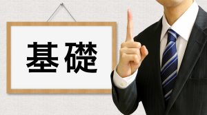 希望退職制度とは〜基礎知識と実施手順〜