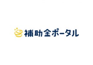 【東京23区】新型コロナウイルス対策融資支援一覧