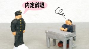 内定ブルーの学生の内定辞退を防止する方法とは?
