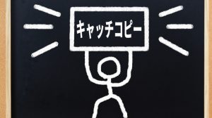 リクルートサイトのキャッチコピーを作るポイントと事例を紹介